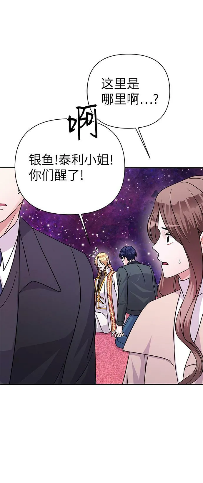 第84话 第39页