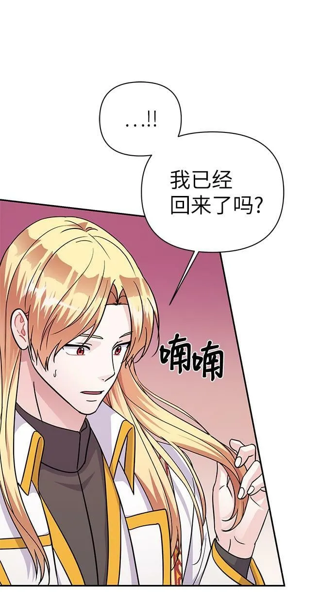 第84话 第43页