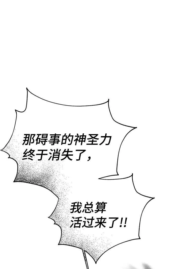 第84话 第47页