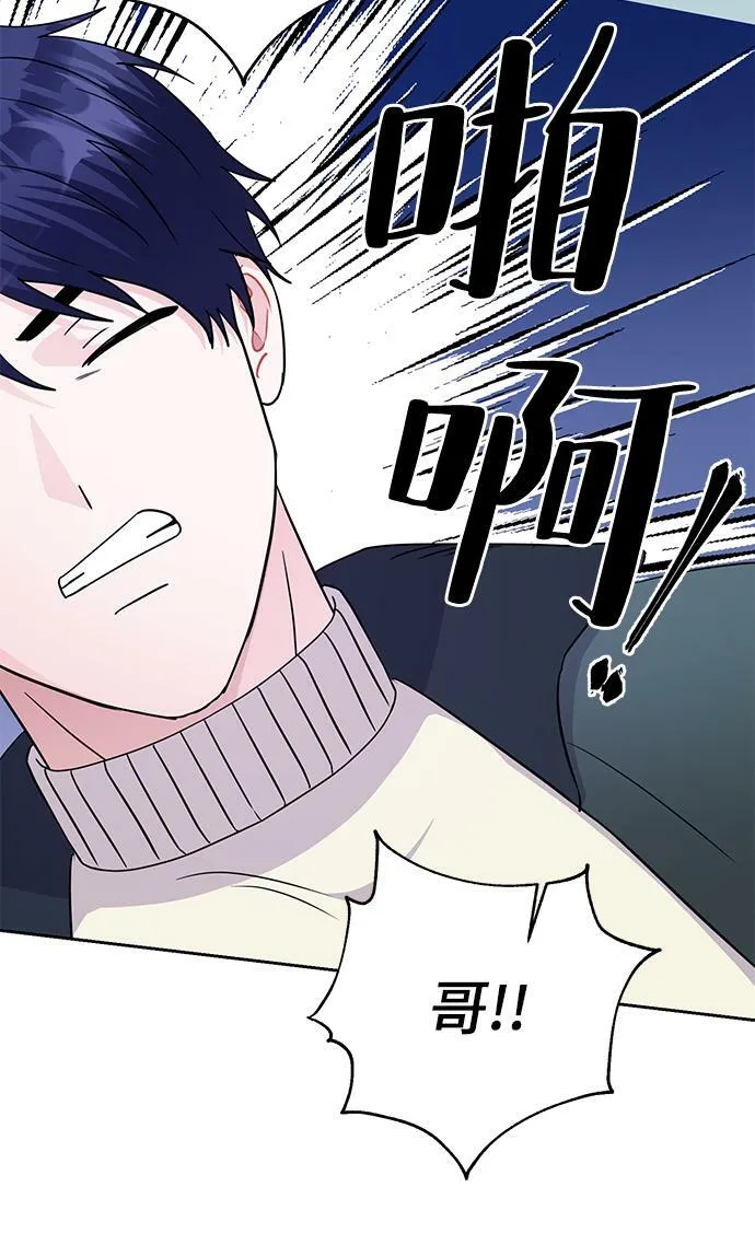 第84话 第52页