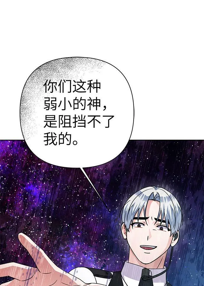 第84话 第57页