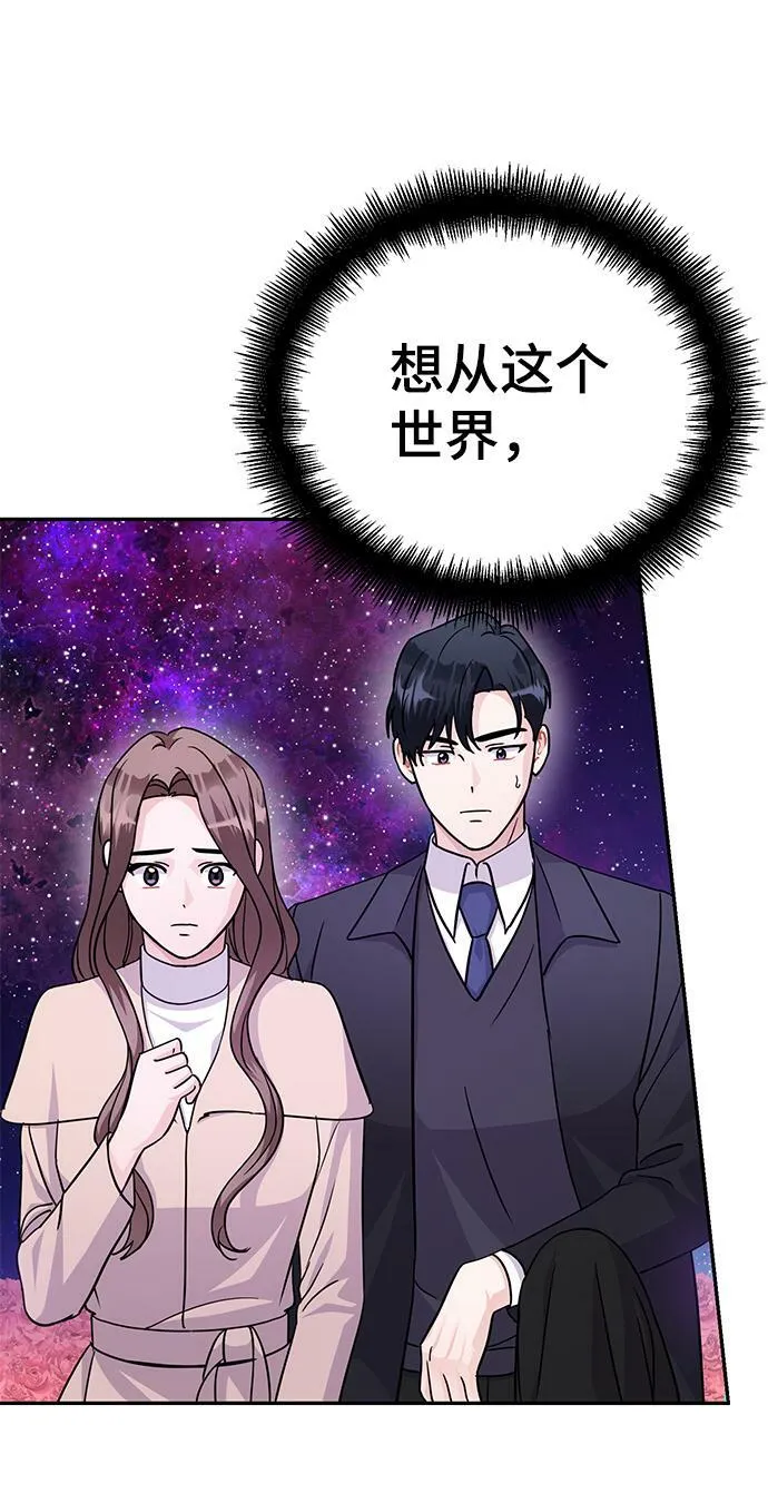 第84话 第66页