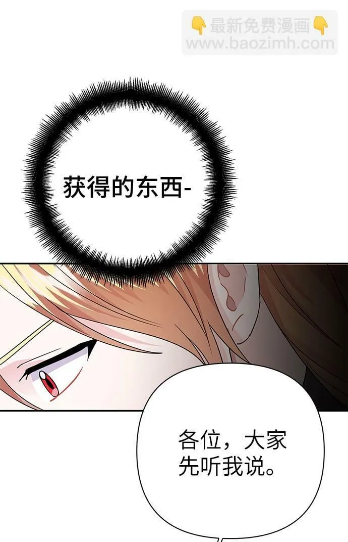 第84话 第67页