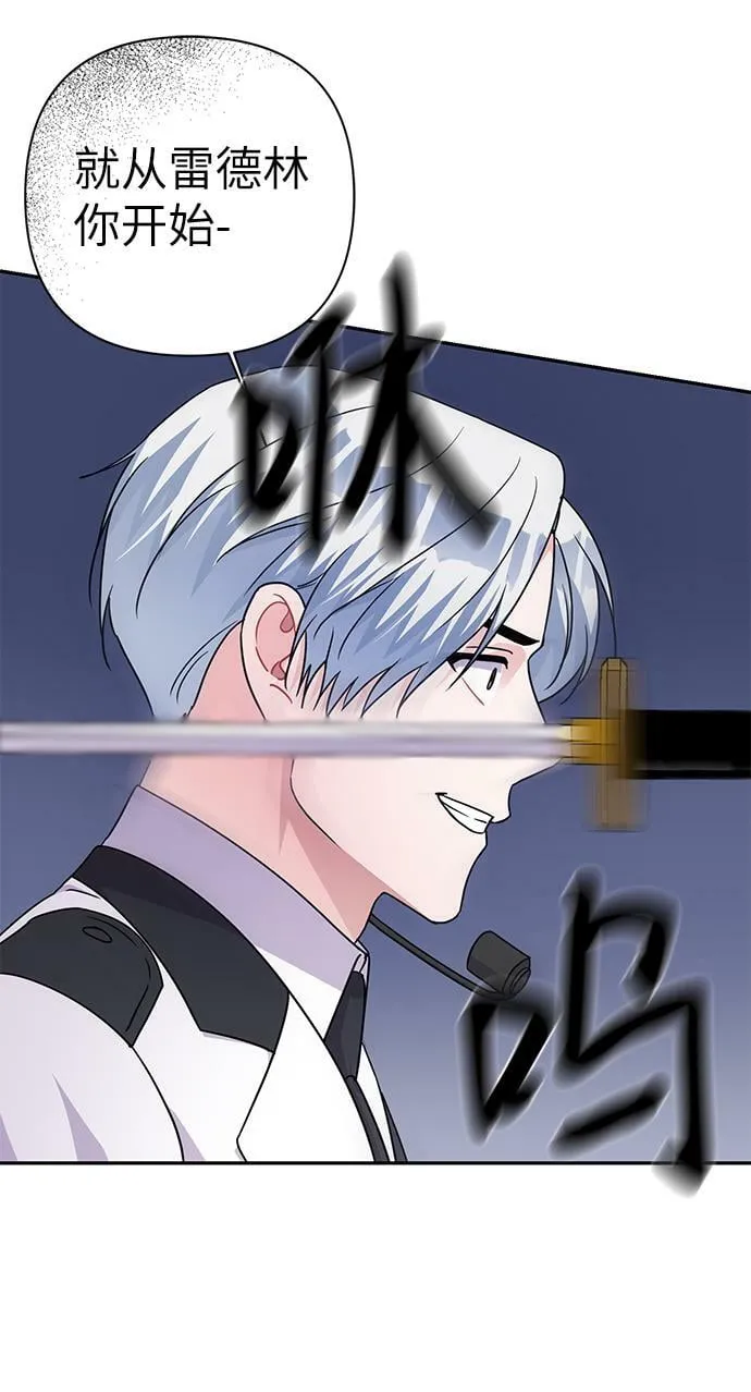 第84话 第73页