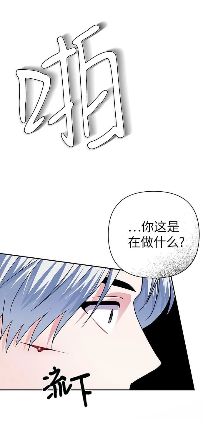 第84话 第74页