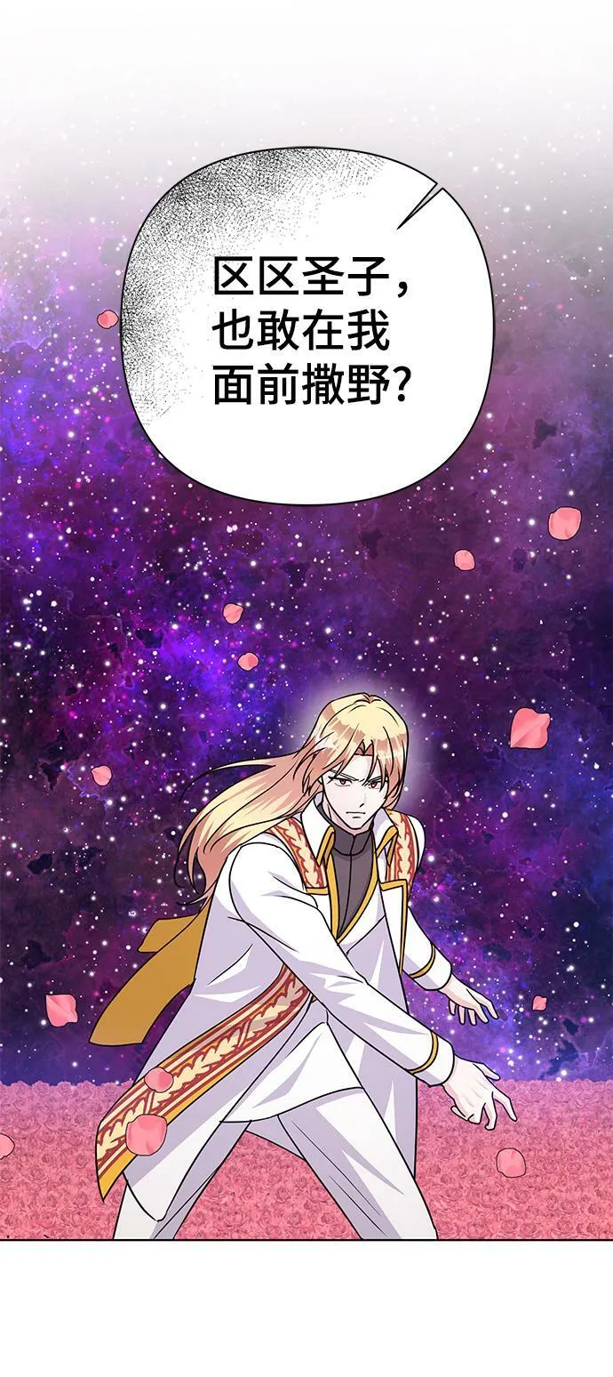 第84话 第75页