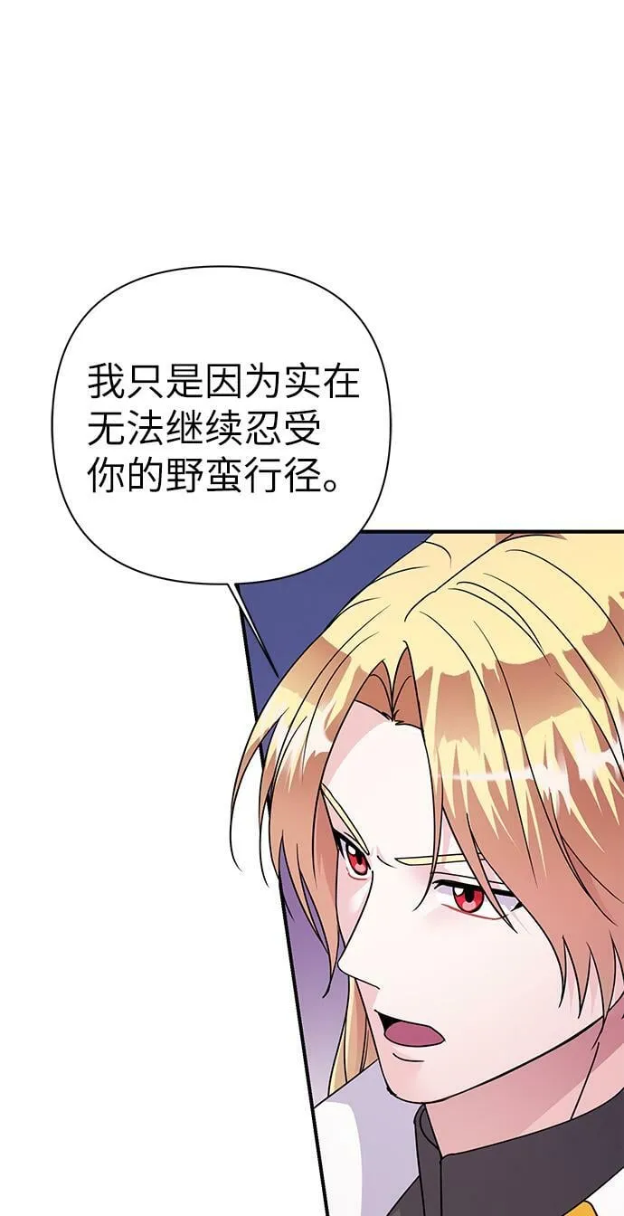 第84话 第76页