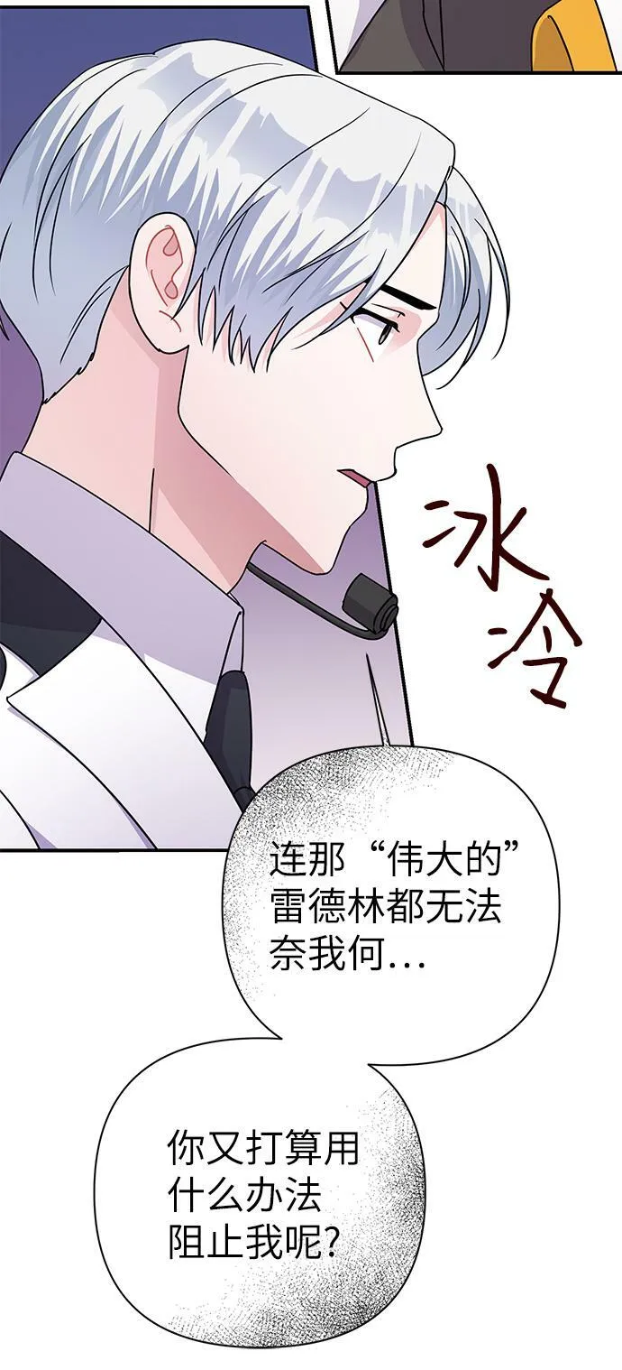 第84话 第77页