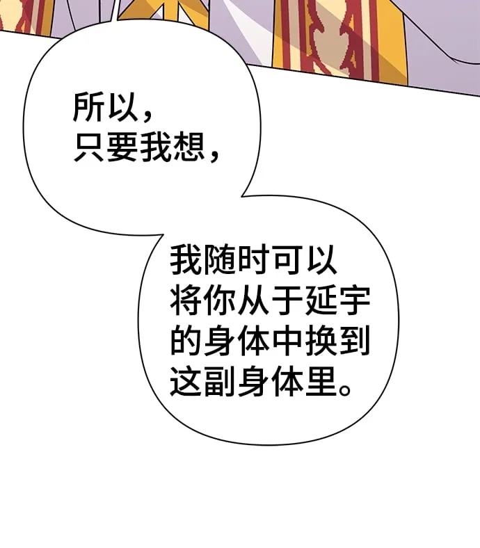 第84话 第82页