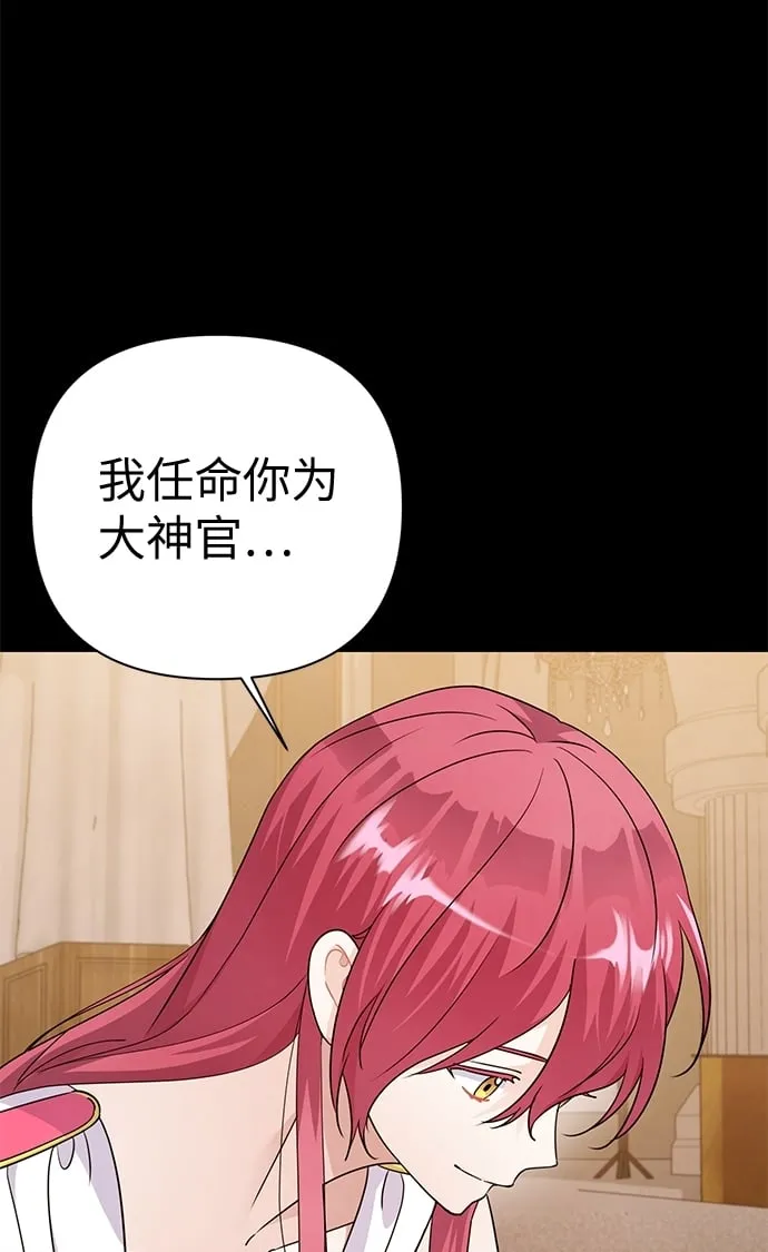 第85话 第4页