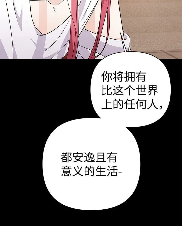 第85话 第5页