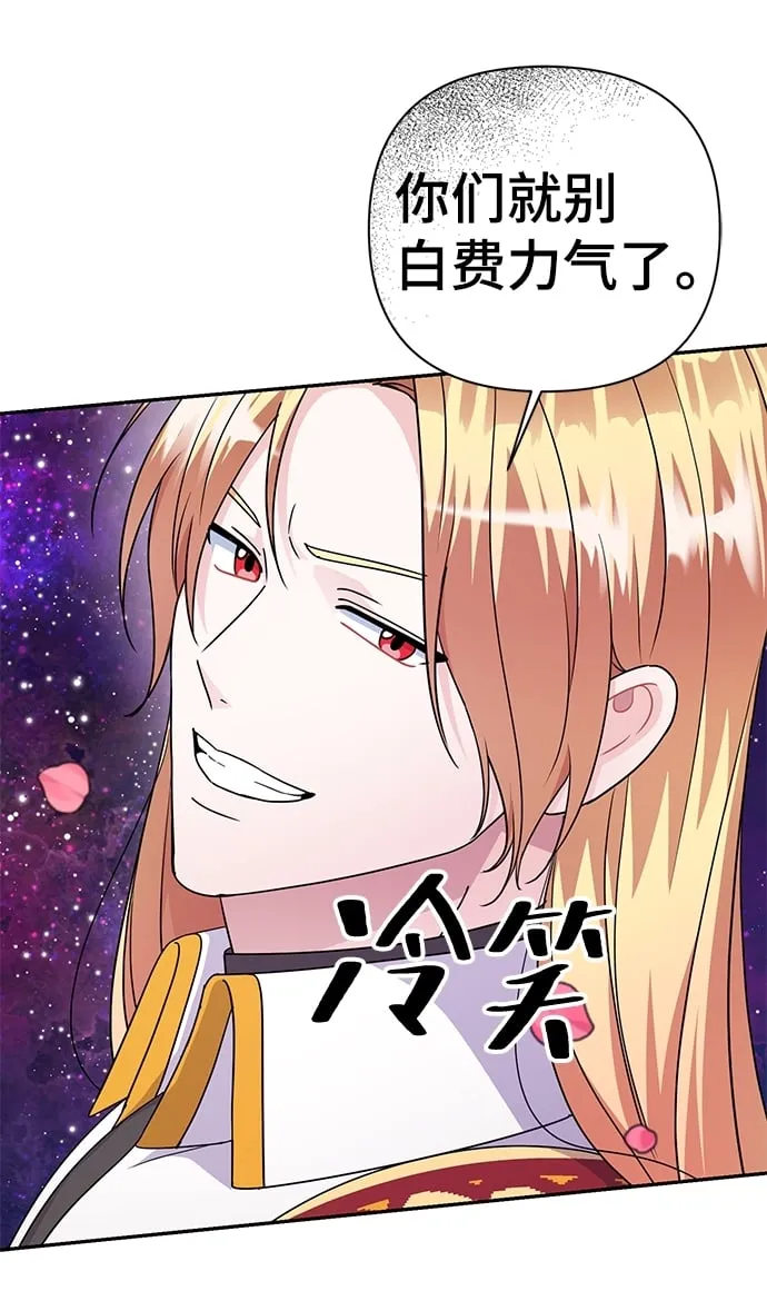 第85话 第8页