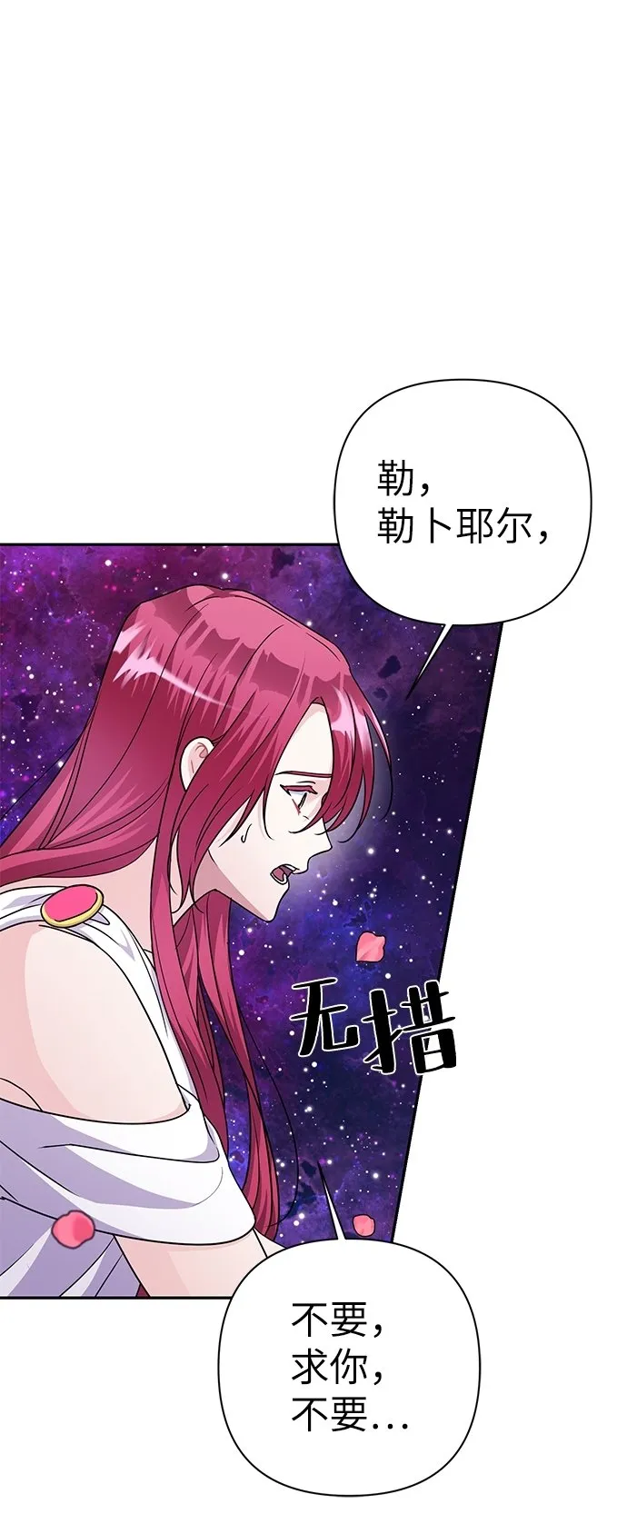 第85话 第12页