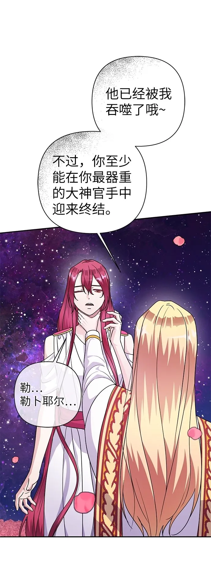 第85话 第15页