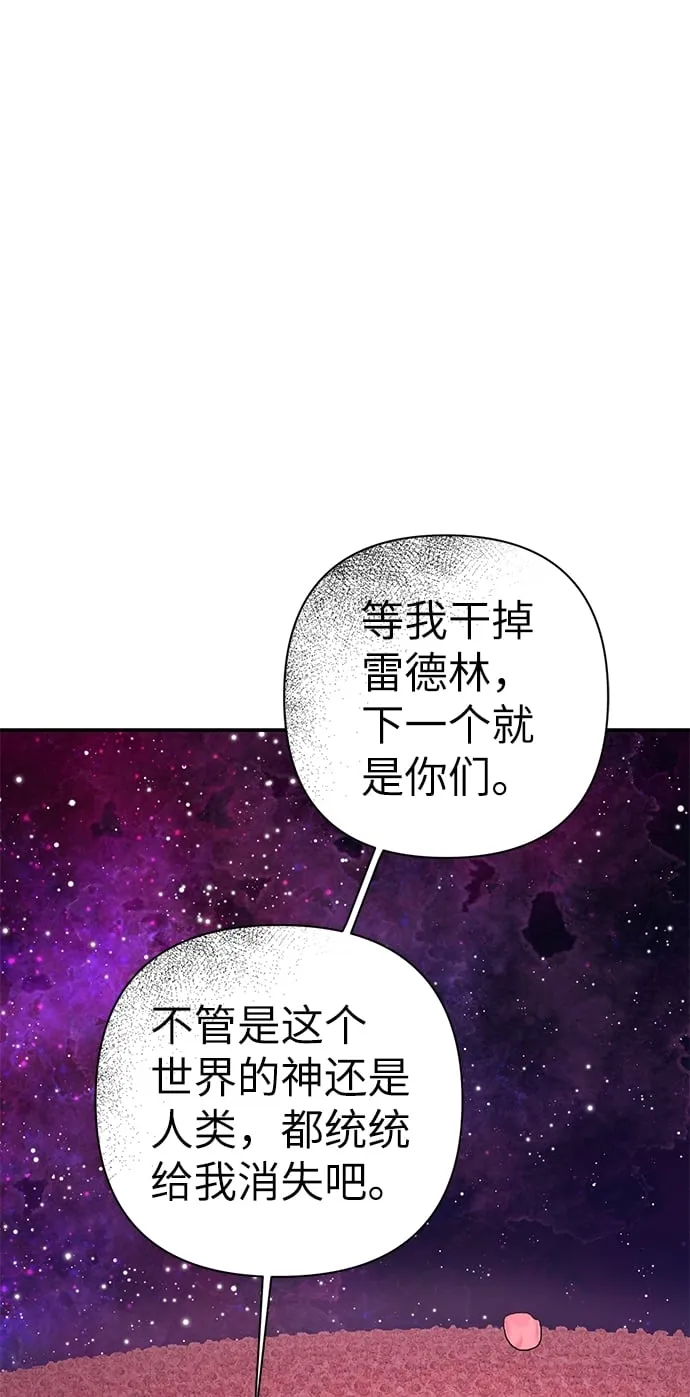第85话 第16页