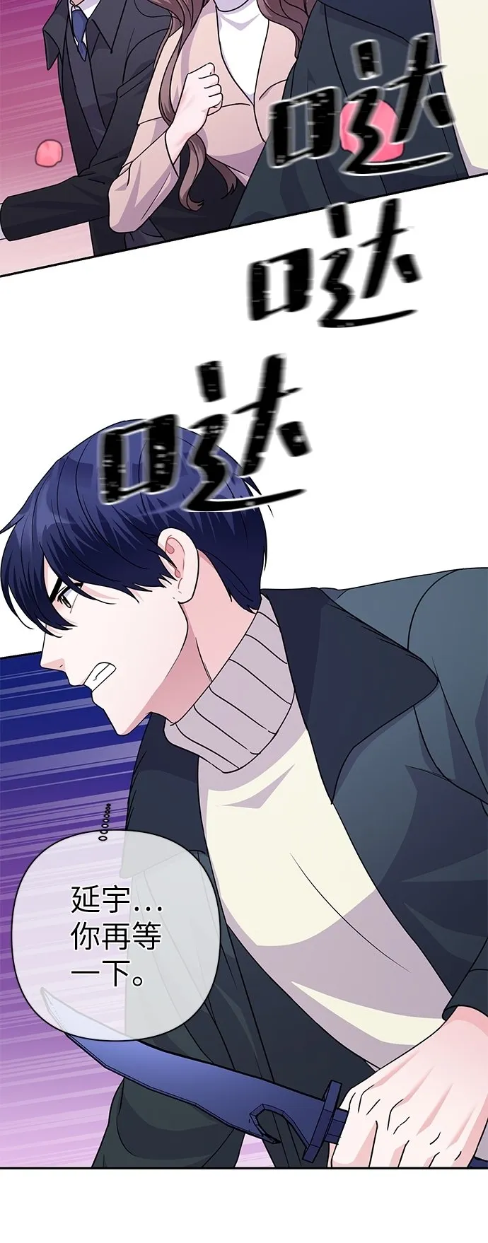 第85话 第22页