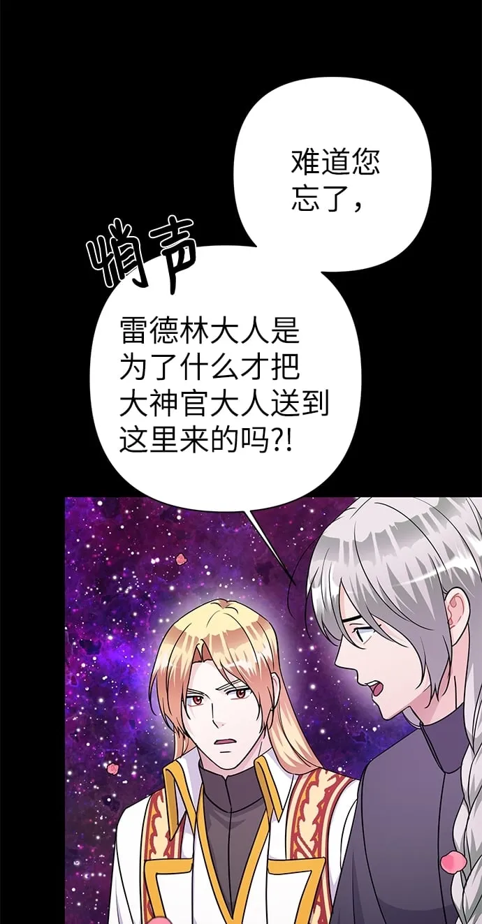第85话 第25页
