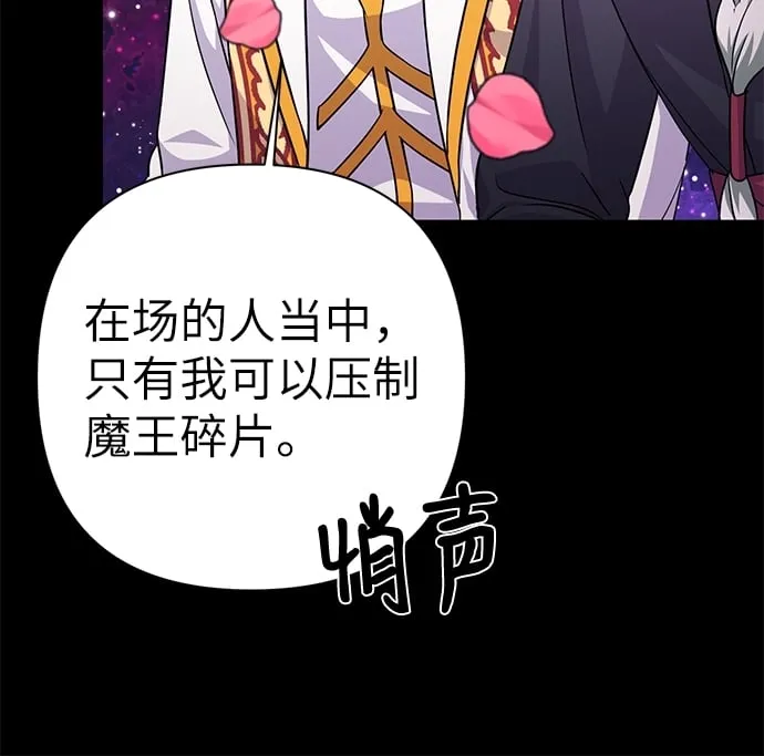第85话 第26页