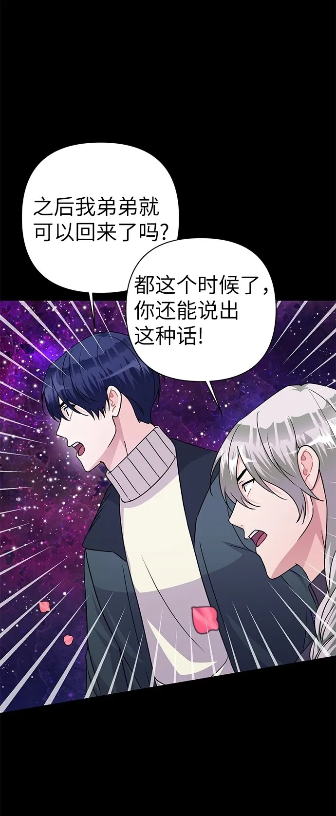 第85话 第28页