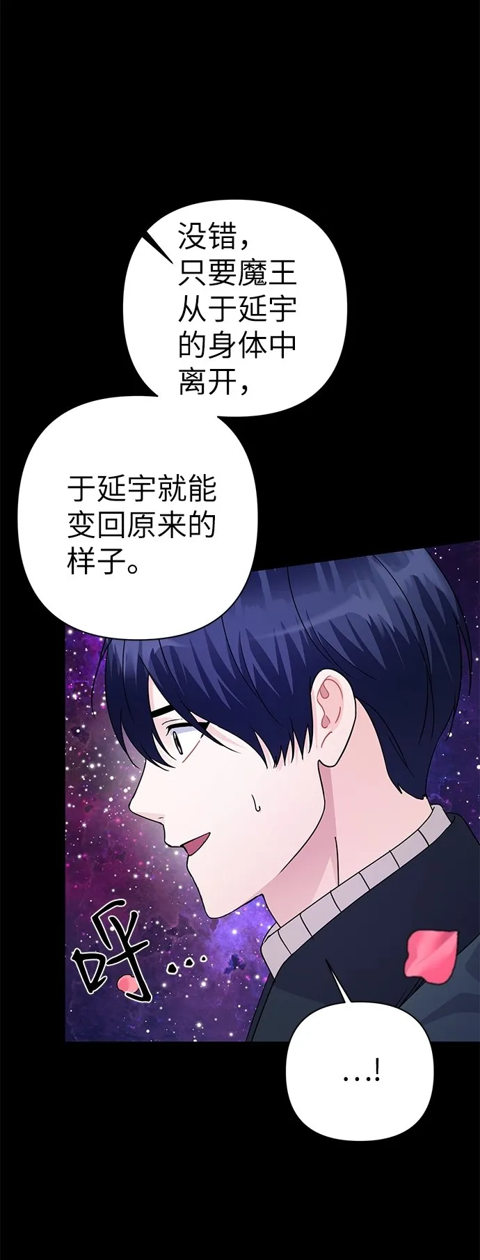 第85话 第29页