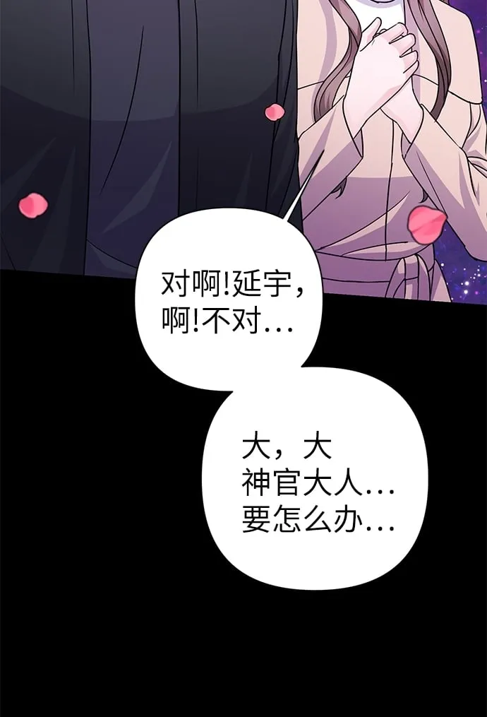 第85话 第31页