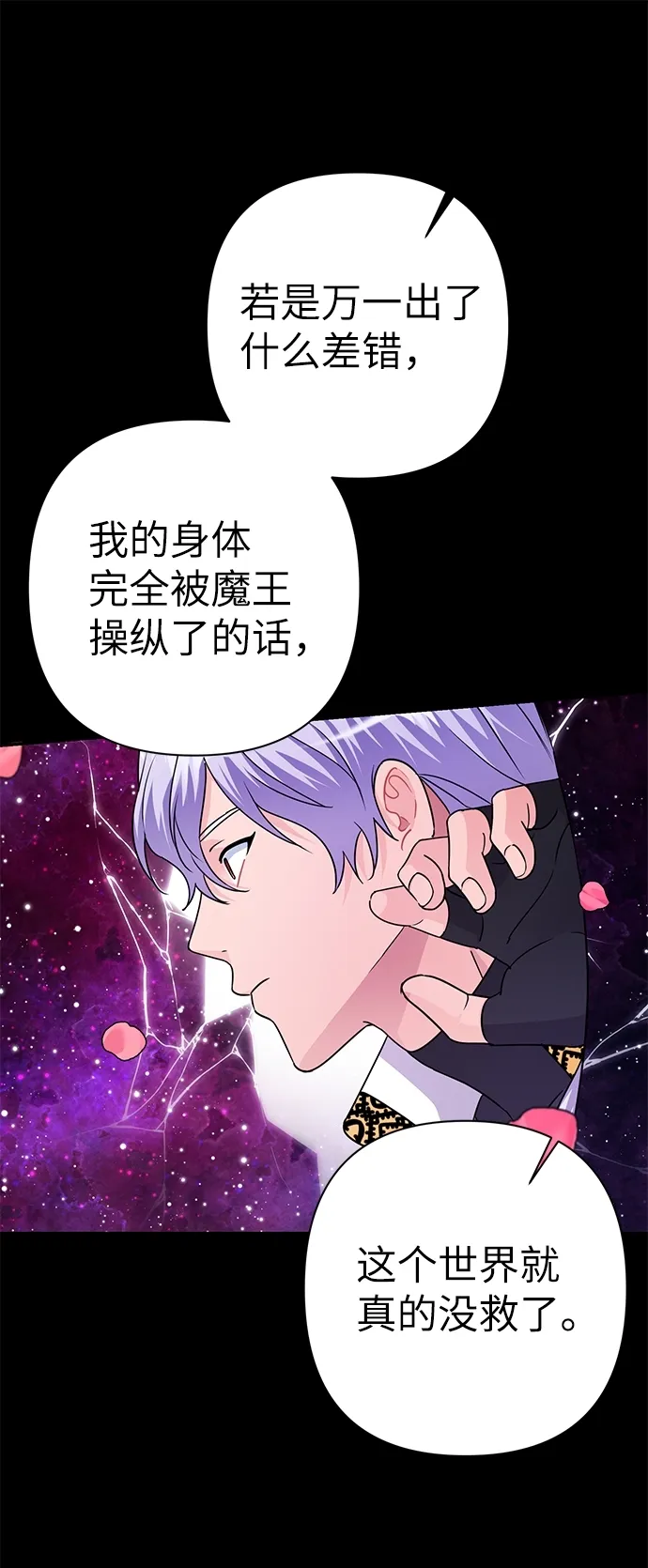 第85话 第33页