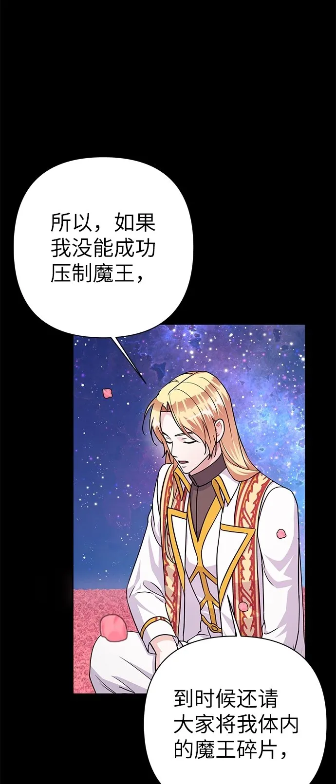 第85话 第34页