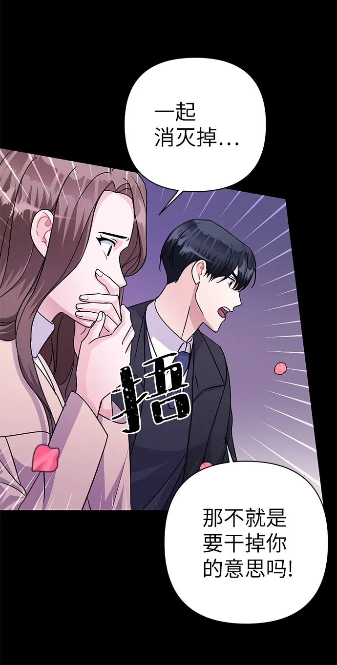 第85话 第37页