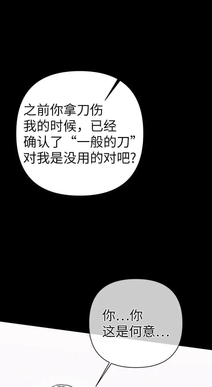 第85话 第39页