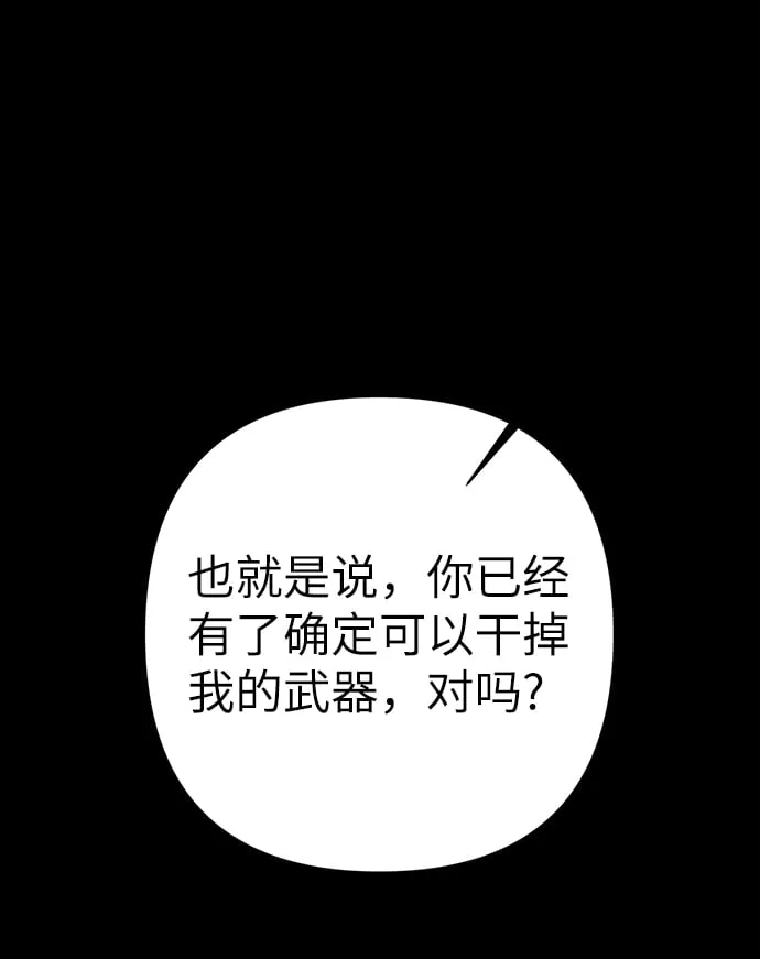 第85话 第41页