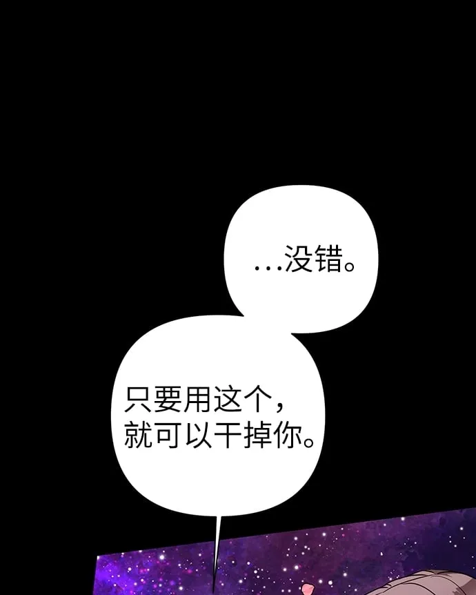 第85话 第43页