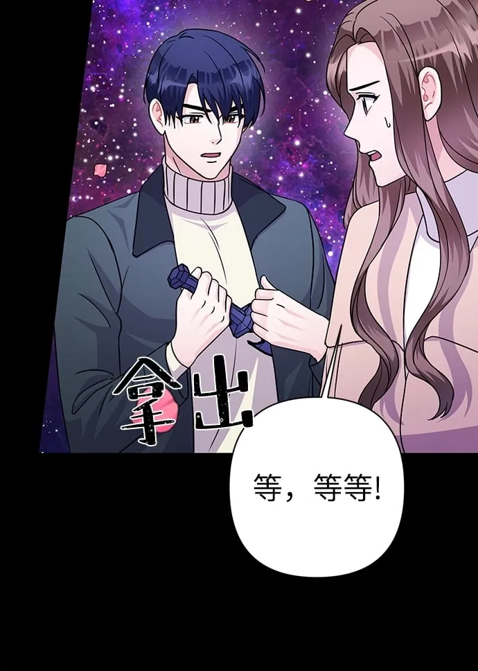 第85话 第44页