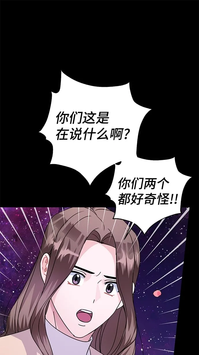 第85话 第45页