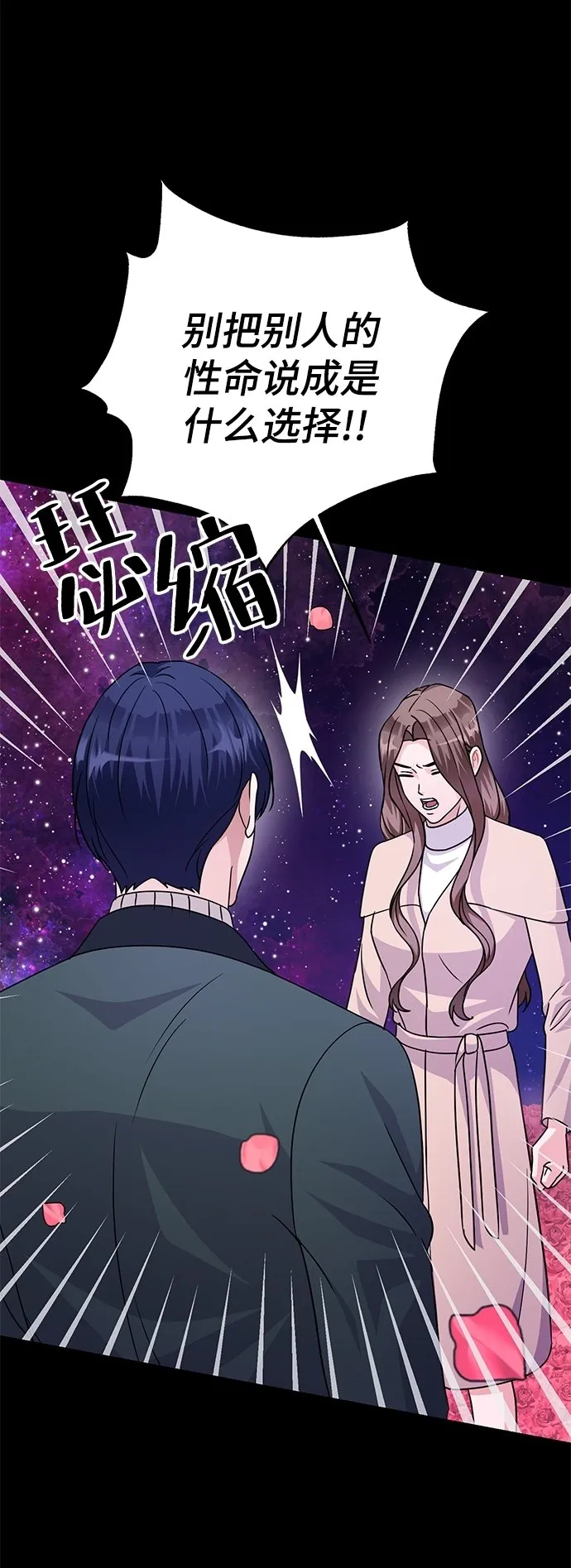 第85话 第47页