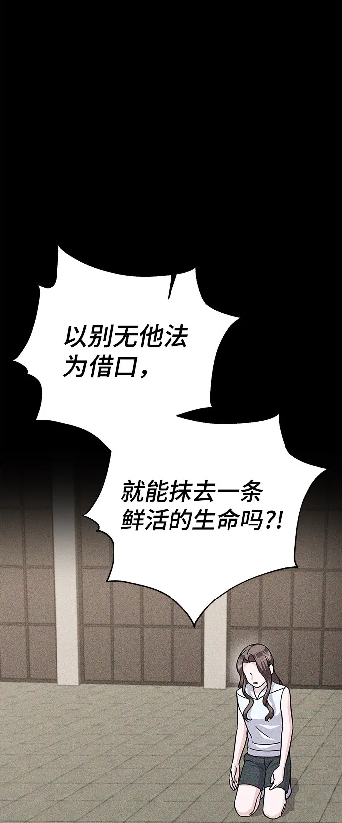 第85话 第48页