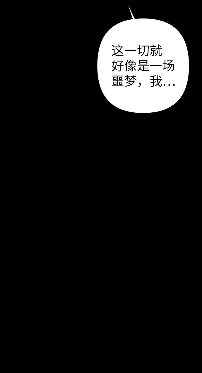 第85话 第52页