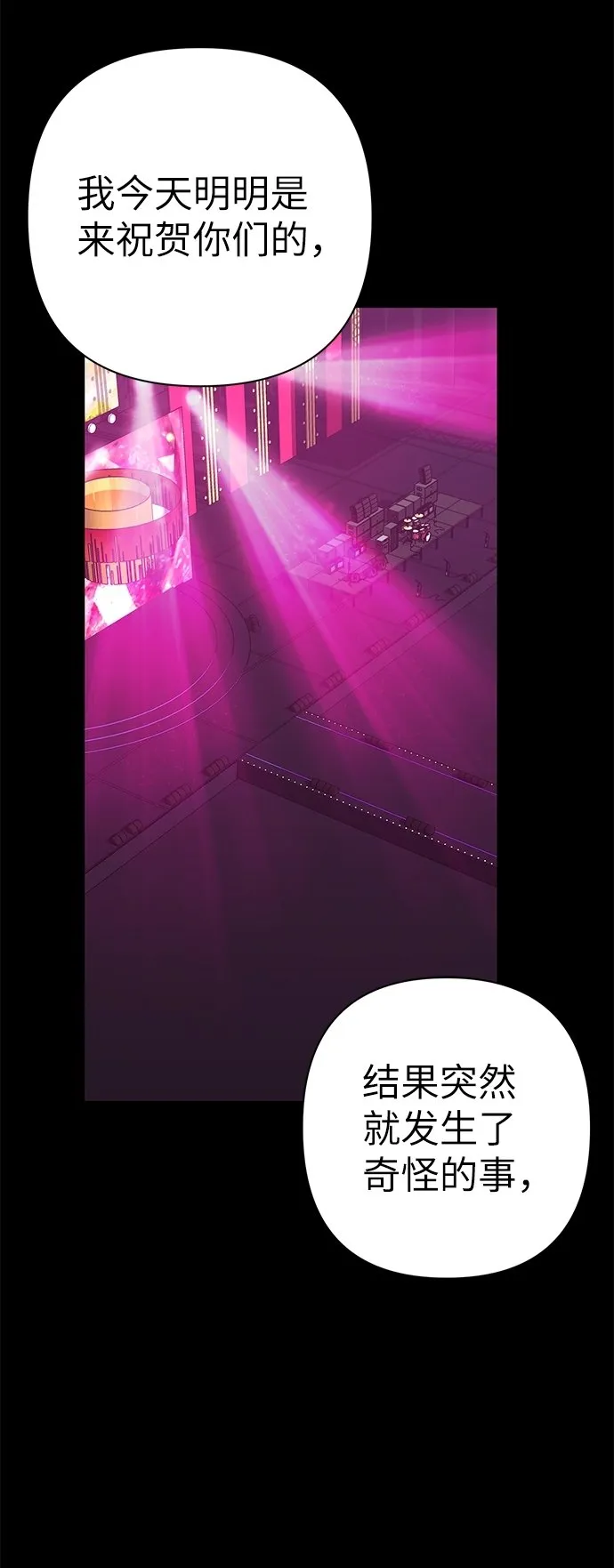 第85话 第53页