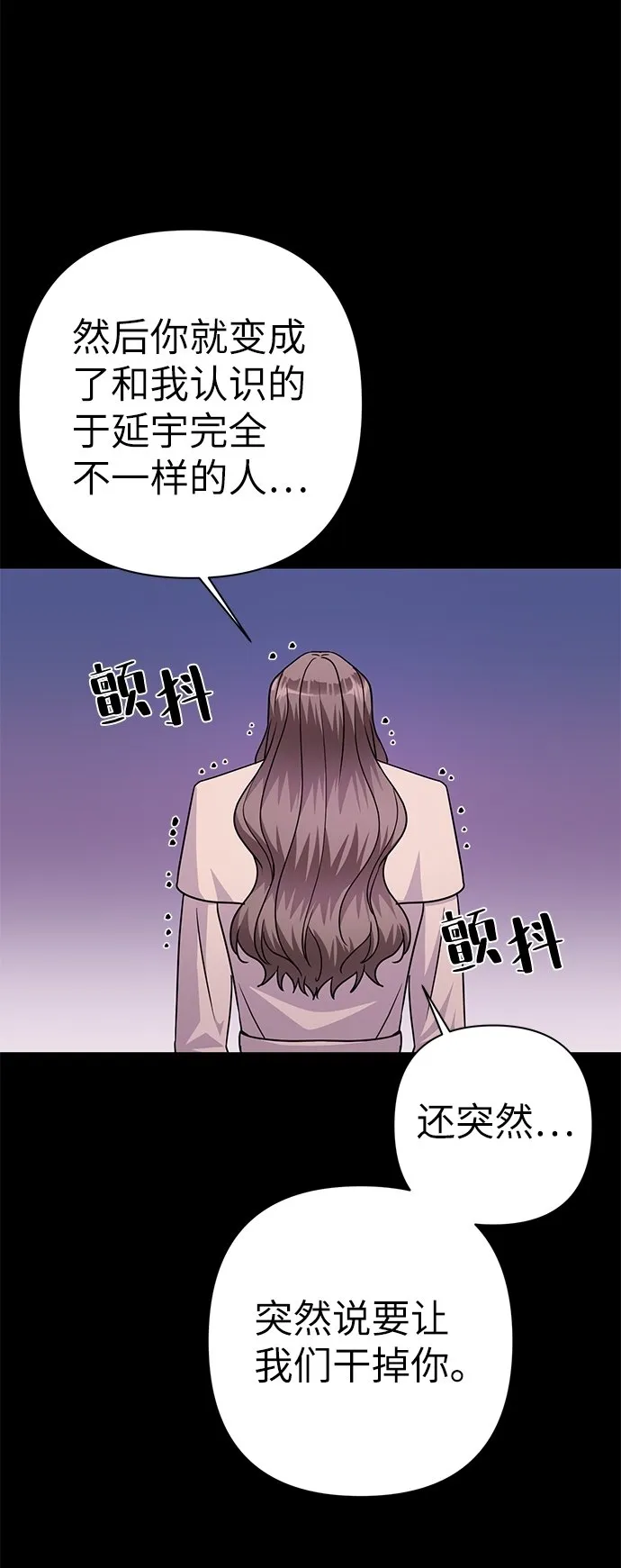 第85话 第54页