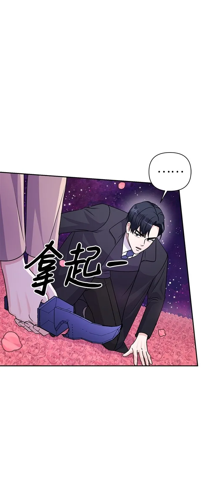 第85话 第73页