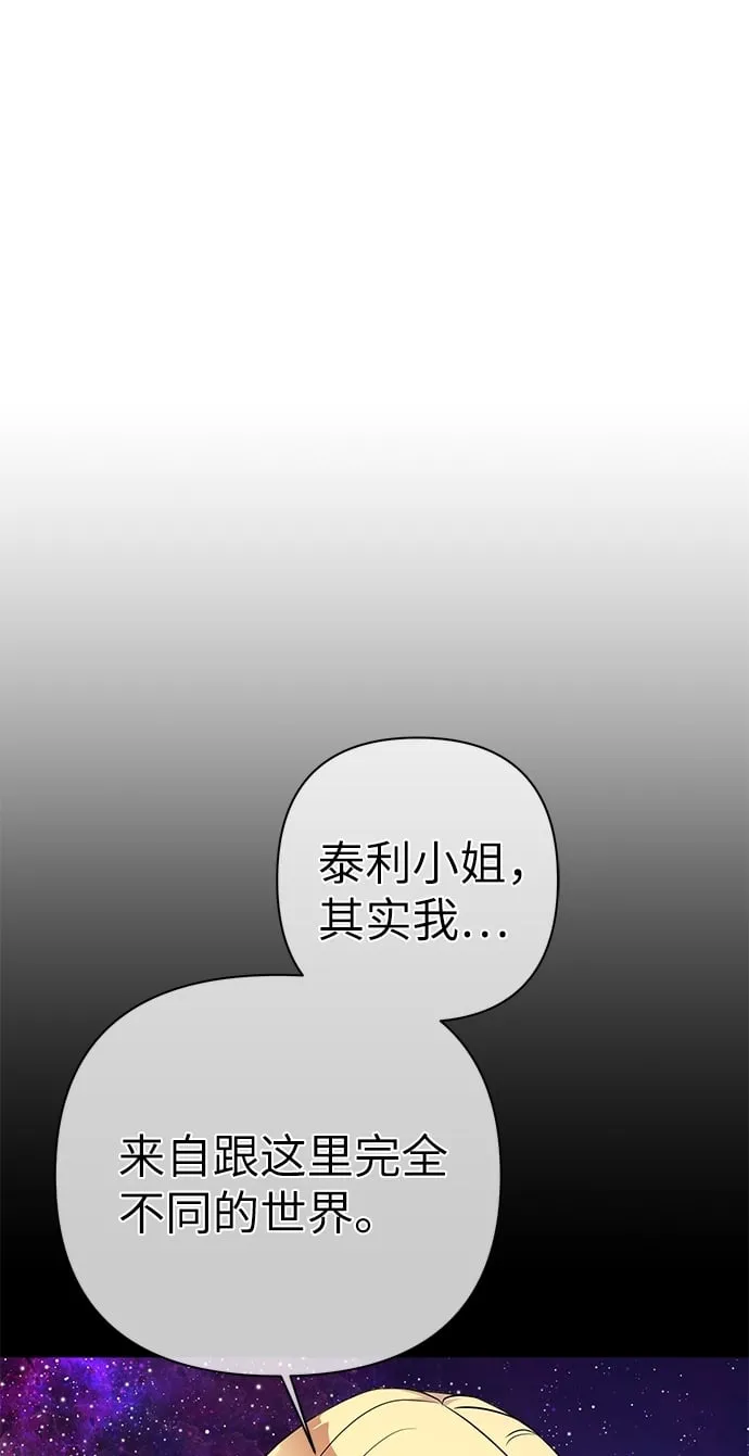 第85话 第76页