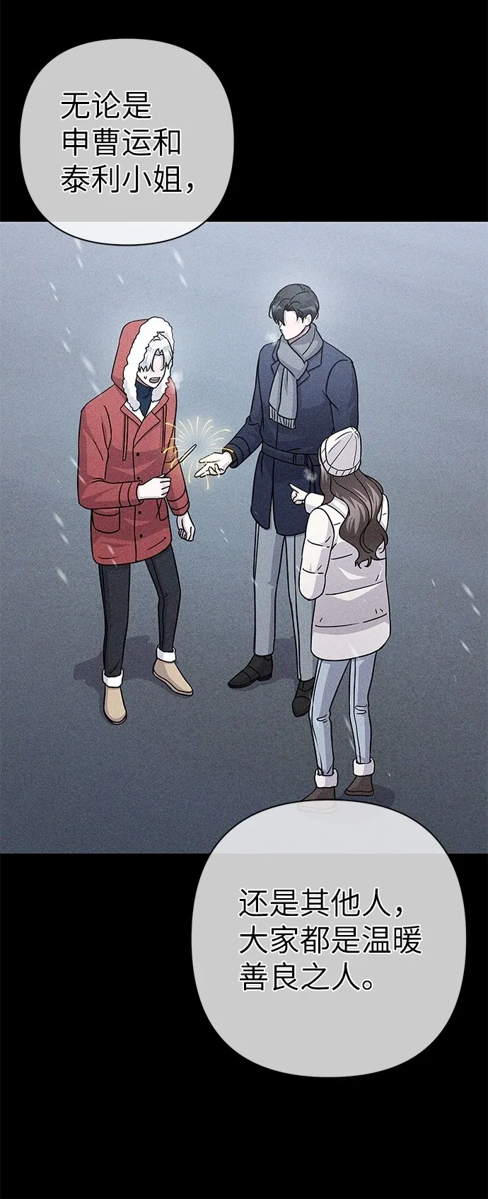 第85话 第81页