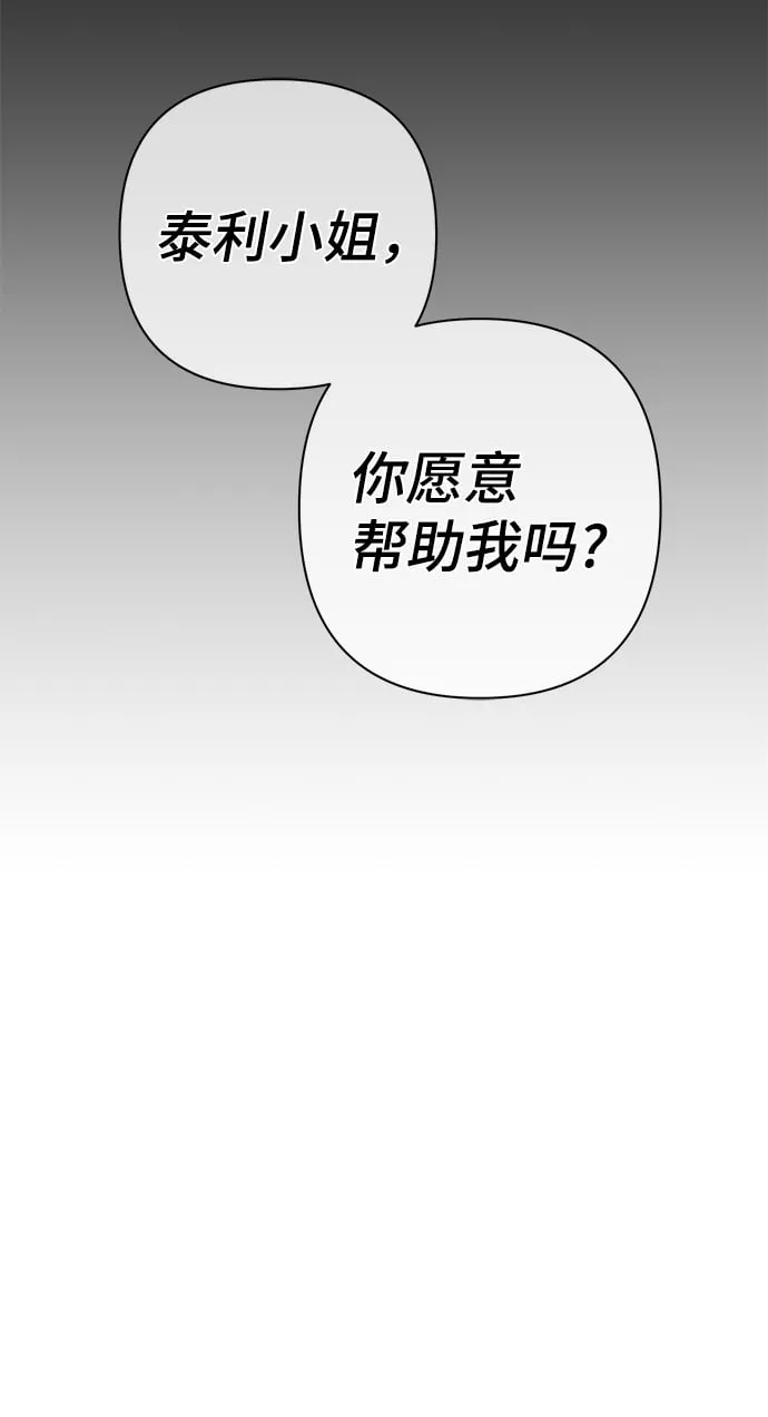 第85话 第84页