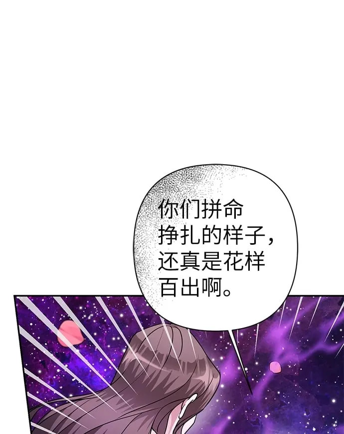 第85话 第86页