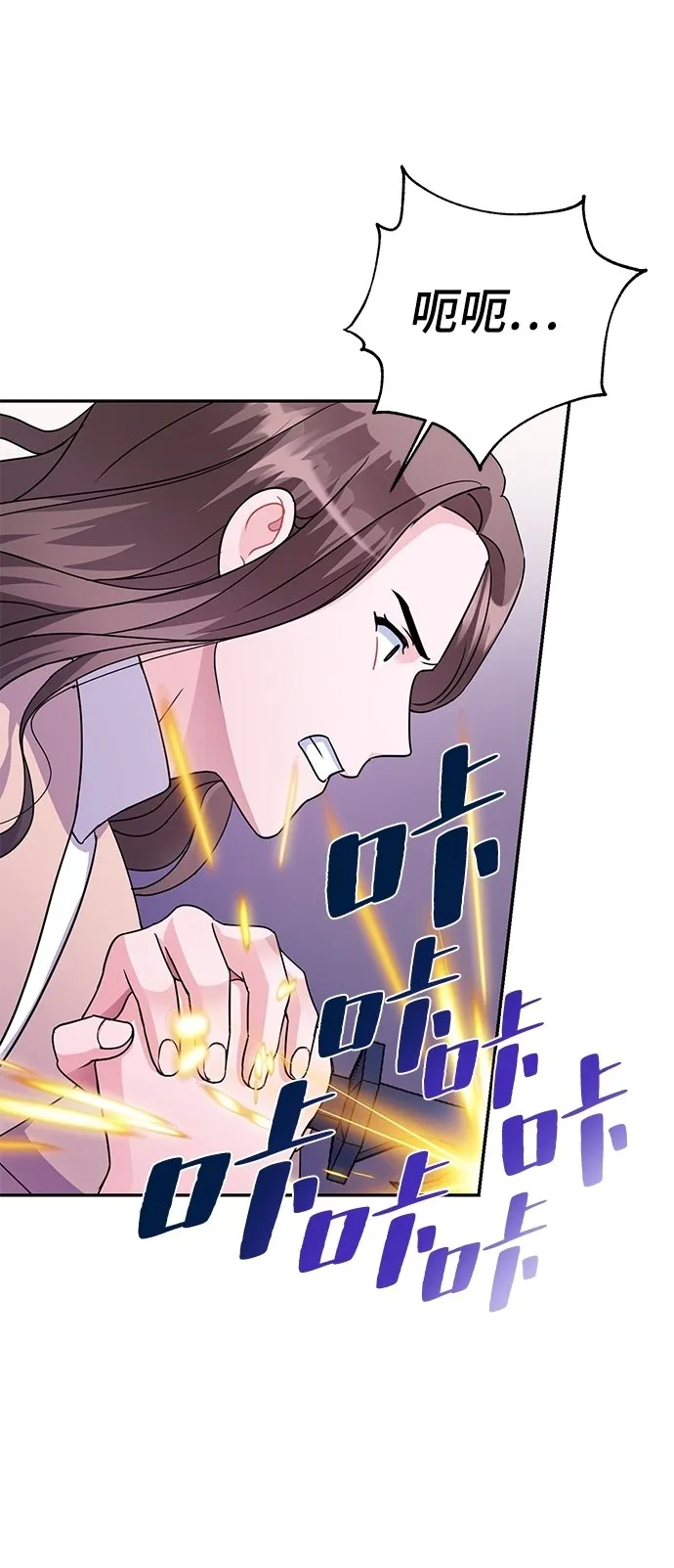 第85话 第88页