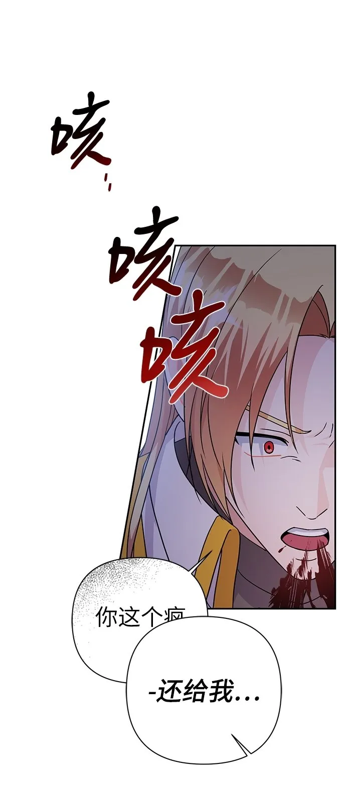 第85话 第96页