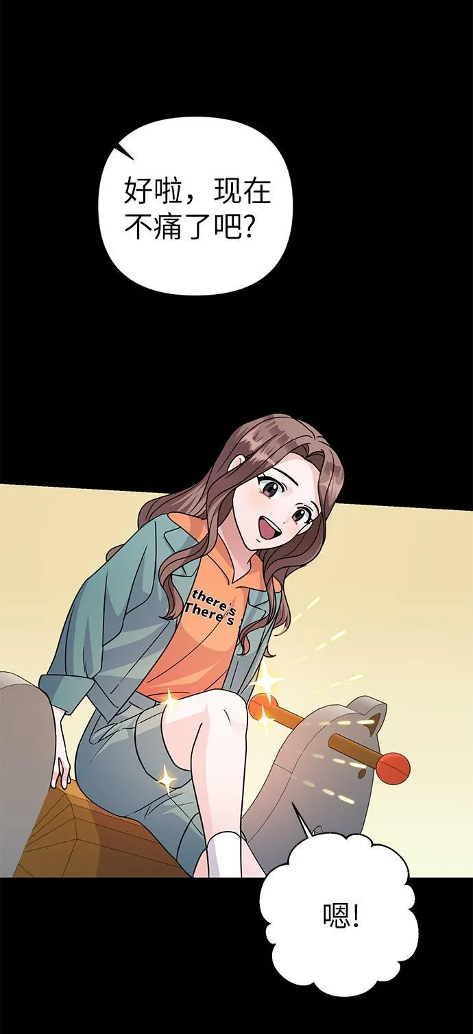 第86话（完） 第3页