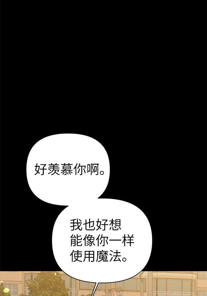 第86话（完） 第4页