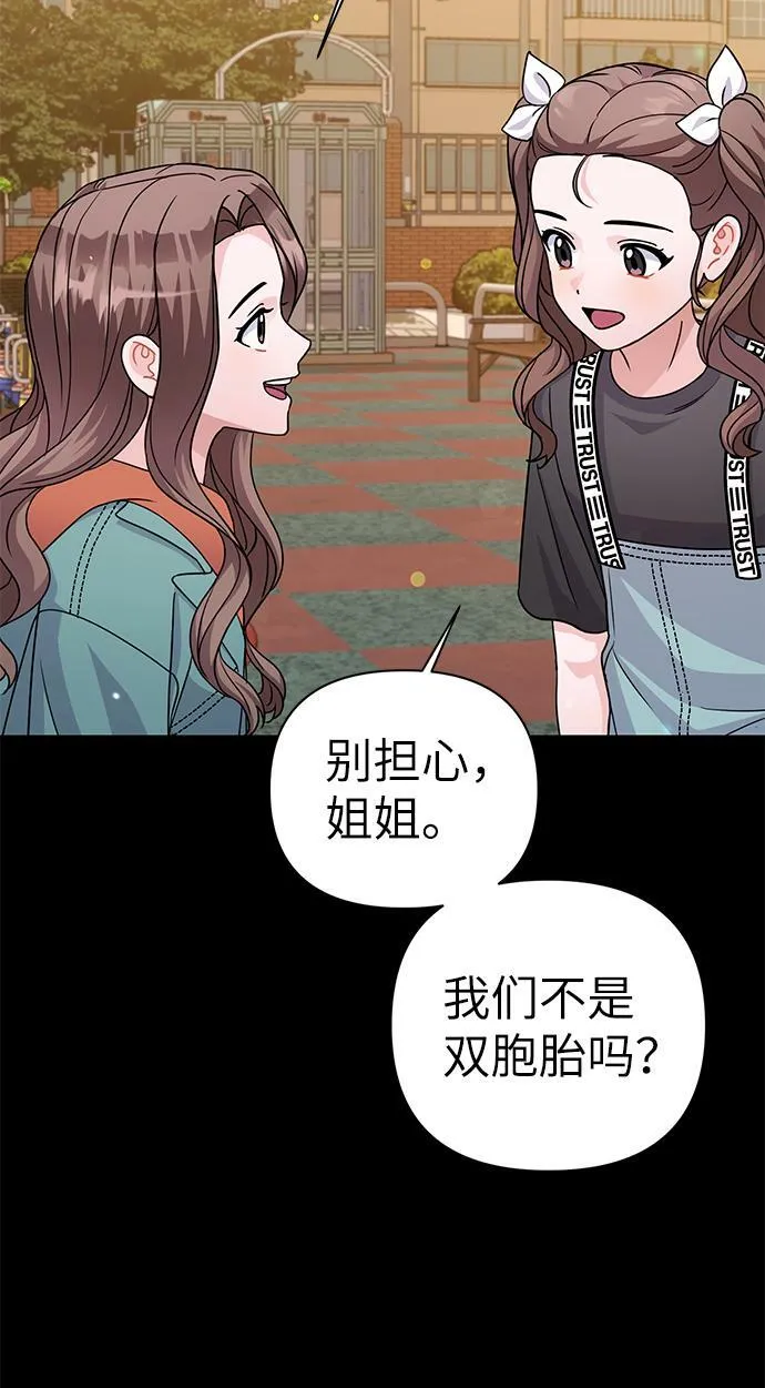第86话（完） 第5页
