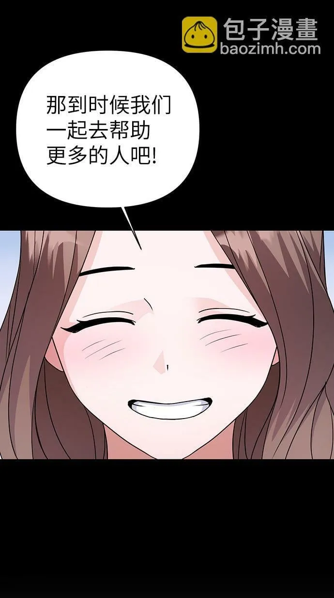 第86话（完） 第7页
