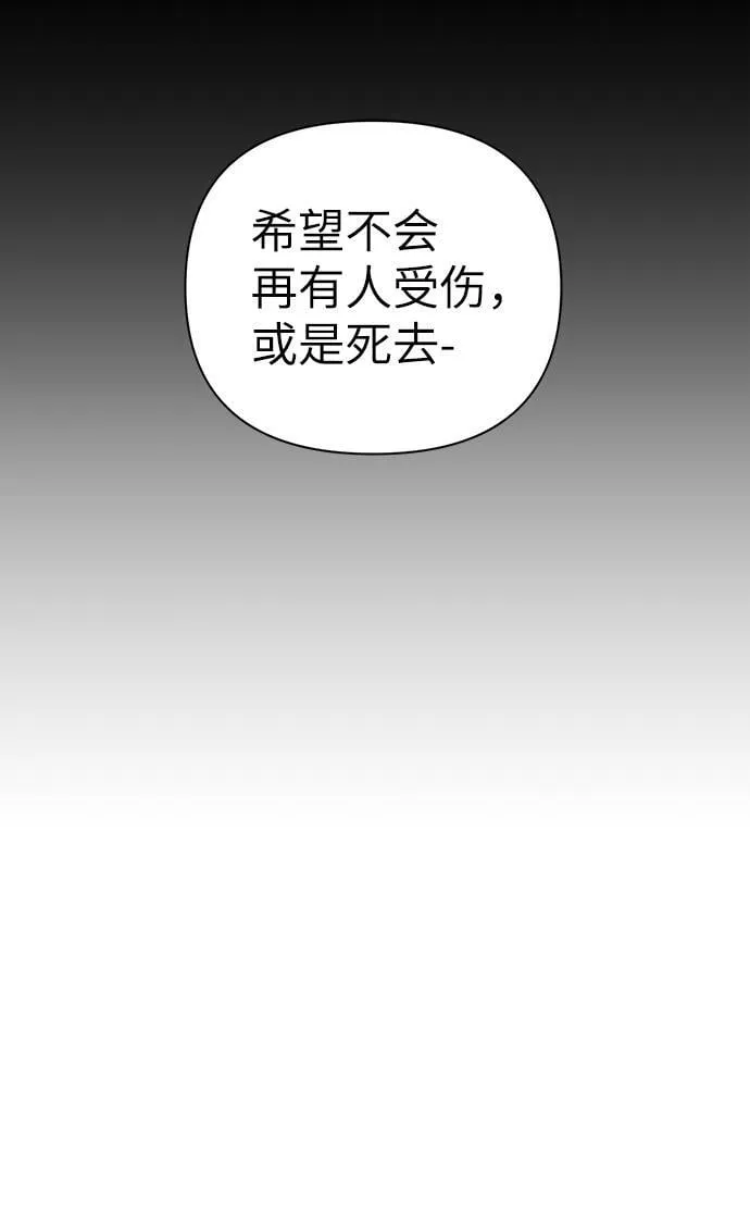 第86话（完） 第8页